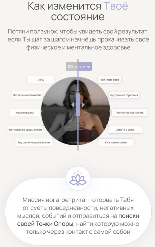 [Александра Поснова] Йога-ретрит Точка Опоры. Тари_0.png